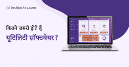 How important are Utility Software feature