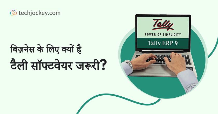 टैली में वाउचर के प्रकार