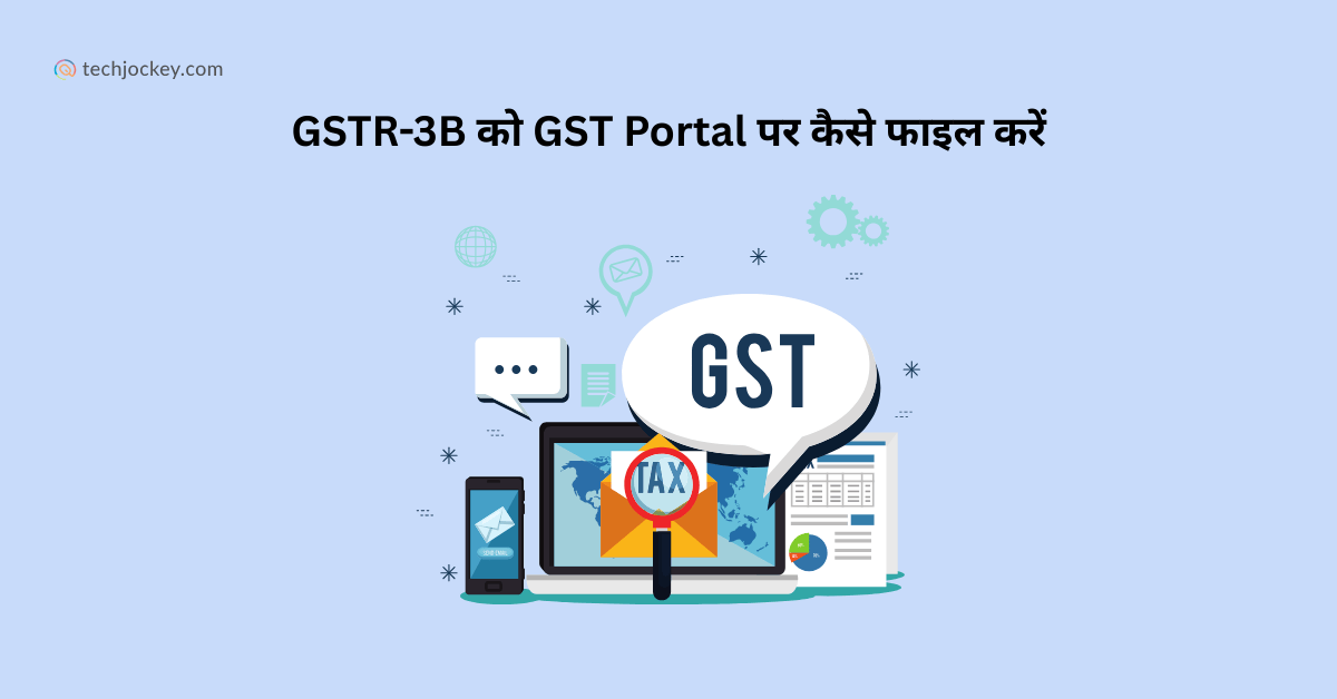 GSTR-3B क्या है? GSTR-3B को कैसे फाइल करें GST Portal पर – GSTR-3B Kya Hai-feature image