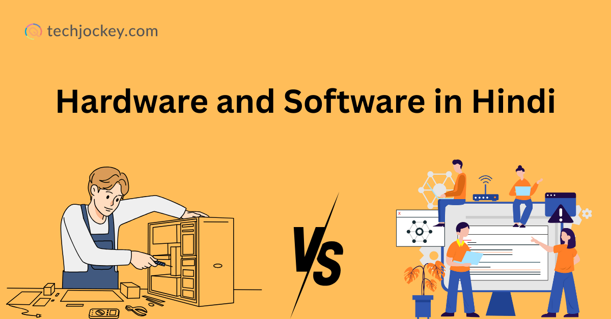 हार्डवेयर और सॉफ्टवेयर में अंतर – Hardware and Software in Hindi-feature image