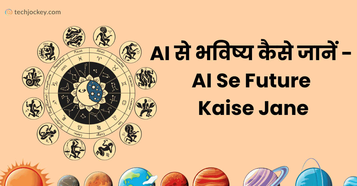 AI से भविष्य कैसे जानें – AI Se Future Kaise Jane-feature image