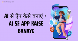 ai se app kaise banaye