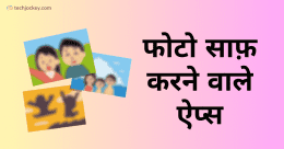 Photo Clean Karne Wala Apps