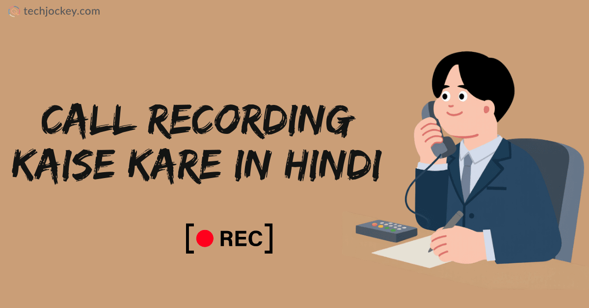 कॉल रिकॉर्डिंग कैसे करें – Call Recording Kaise Hota Hai-feature image