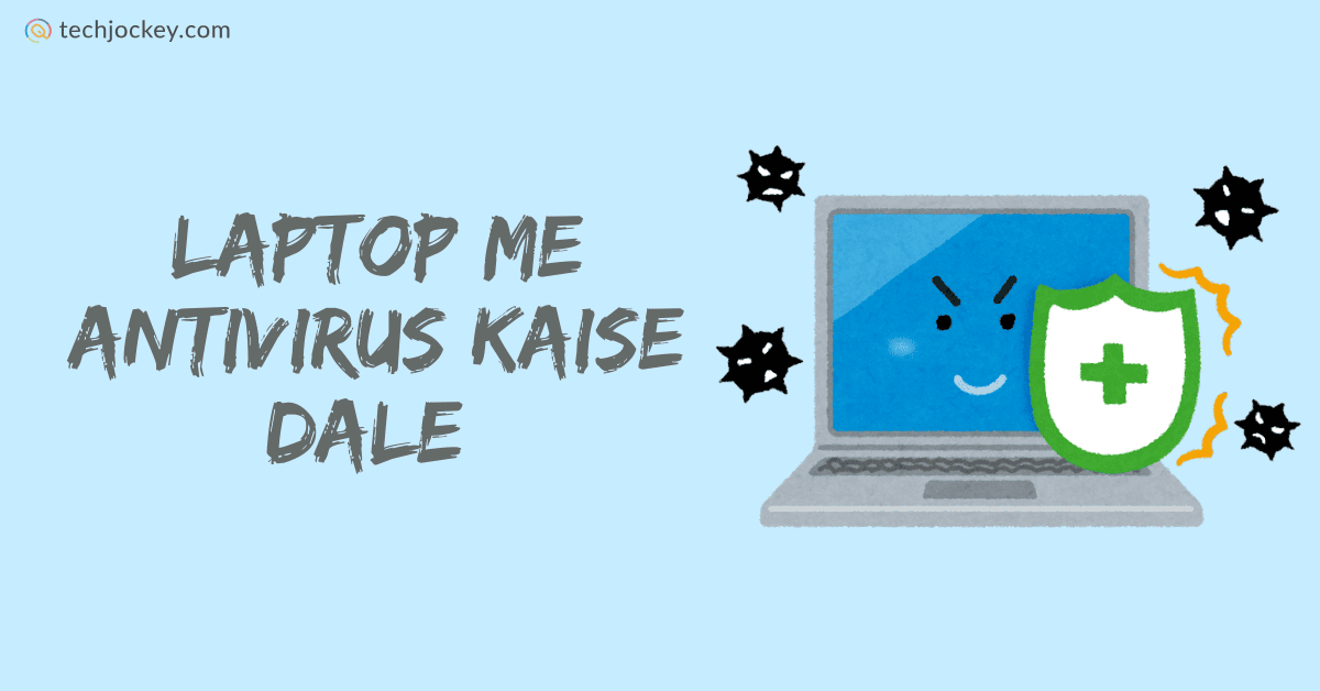 लैपटॉप में एंटीवायरस कैसे डालें – Laptop me Antivirus Kaise Dale -feature image